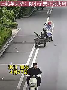 看一起搞笑的交通事故：男子骑电动车分心追尾骑三轮车大爷
