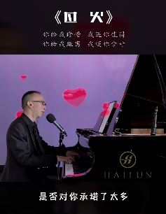 来听首昝老师的《过火》,自弹自唱不输原唱!