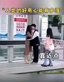 一个小姐姐的好奇心，让路边一对情侣很尴尬
