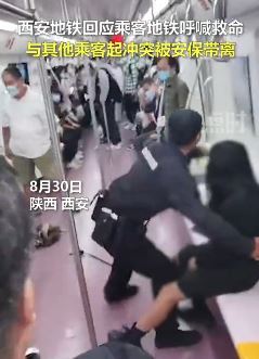 西安地铁一女子与他人冲突被保安拖出车厢