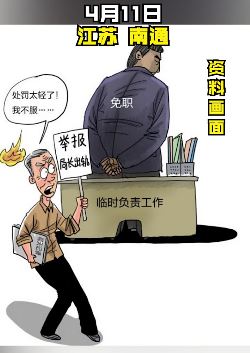 公公实名举报儿媳出轨局长