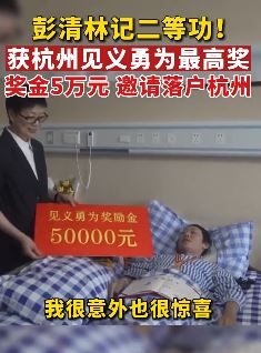 杭州跳江救人小哥彭清林获二等功并可落户杭州