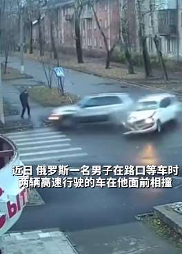 俄罗斯一男子10称内2次躲过"死神"