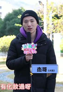 搞笑街头采访：化妆、打耳洞被说娘？你遭遇过吗？