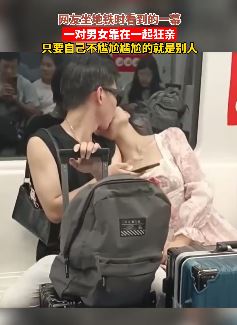 小情侣地铁车厢不顾旁人亲热 真是只要自己不尴尬尴尬的是别人