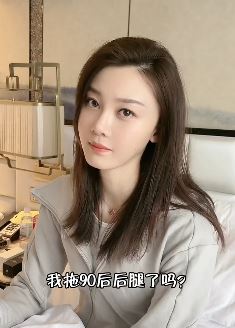 美女车模张芮尔搞笑：我北京一套房月薪几十万，就是偶尔梦得到！