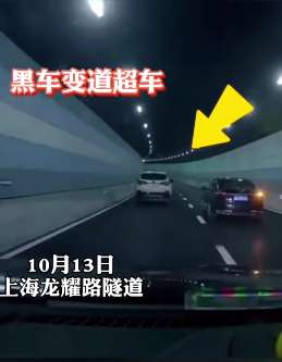 上海一隧道内两车开斗气车