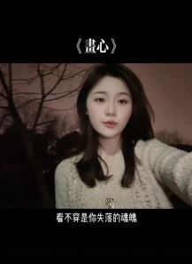 网红歌手「张荟」夜晚户外走心翻唱《画心》，歌声甜美略带忧伤！