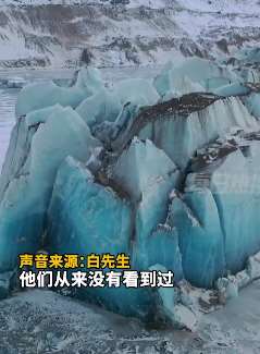 男子西藏发现蓝色古冰川，真是中国版"蓝色星球"美爆了
