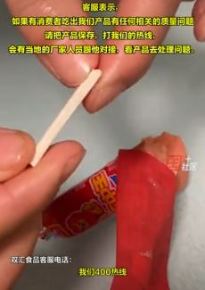 徐州一男子曝给娃吃王中王火腿肠吃出异物
