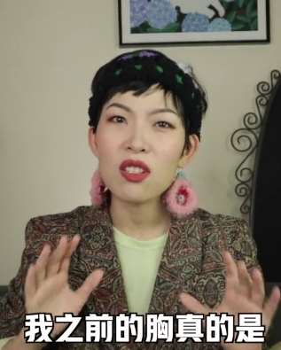 美女搞笑：生完孩子胸会变成什么样？