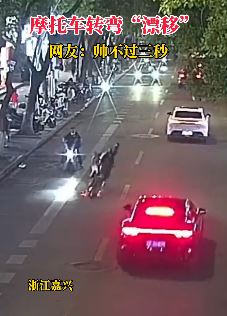 浙江嘉兴一男子街头骑摩托车耍帅结果演砸