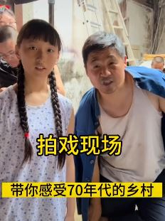 演员来喜分享电影《夜幕天光》片场vlog,带你感受70年代的农村!