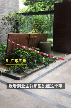 广州一幼童被小区木门砸倒身亡