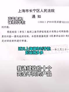 律师起诉拼多多涉嫌欺骗消费者 砍价每次都差"0.09"