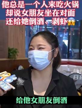 杭州一男子凌晨砸火锅店，一个人吃火锅却说女友坐对面