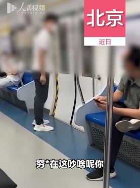 男子地铁上打电话大声喧哗 乘客劝阻反遭脏话辱骂