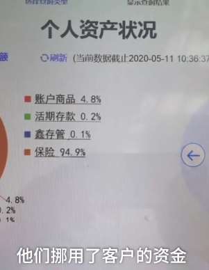老人建行百万存款不翼而飞事件 仍有12.5万未退回