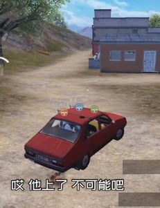 搞笑吃鸡:又是装人机的一天,正能量满满!