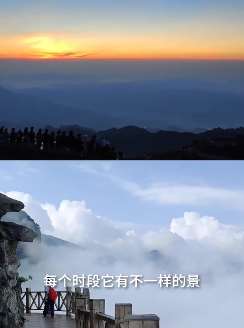 登武功山赏日出观云海美不胜收