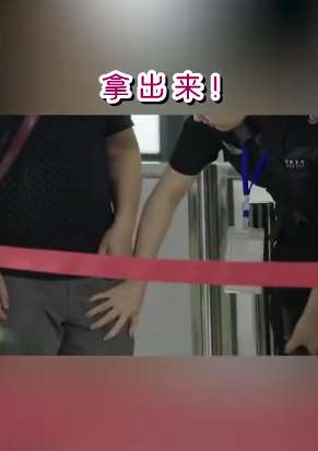 搞笑影视片段：女安检员让男子交烟后就是一巴掌 后面排的人全部把烟扔了
