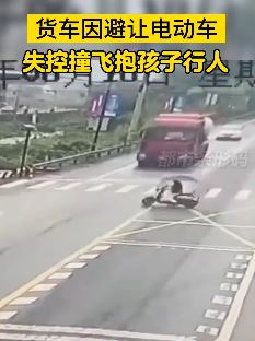 杭州一半挂车为避让电动车失控撞路边行人致1死1伤