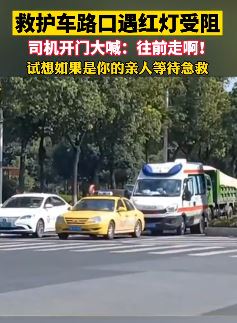 南京一出租车不避让救护车被罚