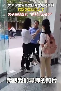 杭州一男子被怀疑尾随偷拍怒斥女生