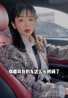 杨小萌搞笑段子:经常叫我的车是不是喜欢我,还真"不是"!