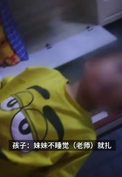 孩子身上现针眼，幼儿园老师称只是吓唬没扎