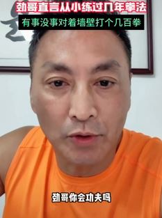 演员何家劲回应网友是否会真功夫：练过几年拳法蔡李佛