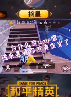 和平精英击杀秀