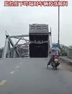 越南一大桥垮塌致多名过桥者与车辆掉入河中