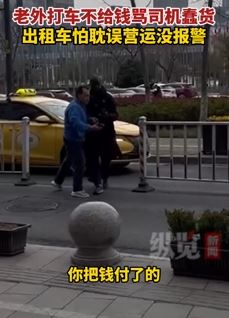 南京一老外打车不给钱辱骂司机so stupid