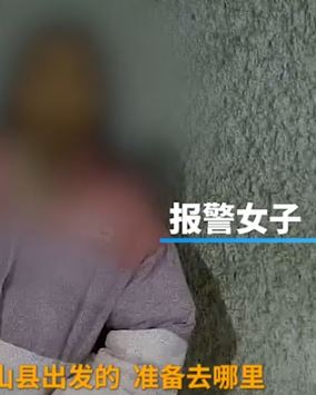 女子被3男子控制虐待被警方解救