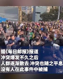 世界杯法国逆转大胜澳大利亚 完后两国球迷暴发冲突