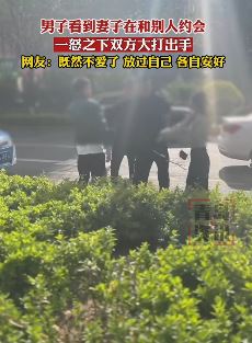 山西一男子看到妻子与他人约会当街动手