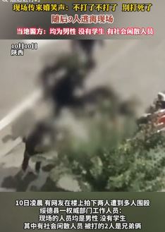 陕西绥德一对兄弟遭9人围殴 当地警方介入