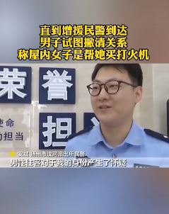 民警查嫖娼反被误会