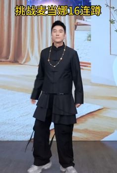 歌手林依轮挑战麦当娜16连蹲 这状态太好了吧