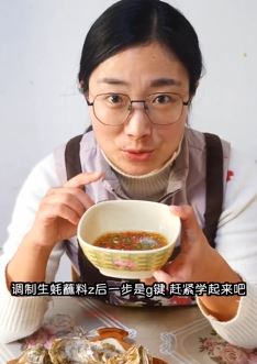 美食博主分享万能蘸料的调制方法 最后一步是关键