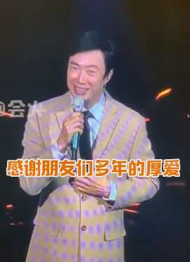 费玉清举办告别演唱会正式封麦