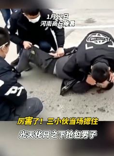 河南睢县一男子抢劫过路女子被众人按倒