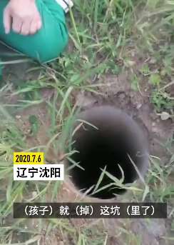沈阳一男童掉10米深井 消防员4小时救出后送医