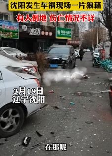 沈阳一街道发生车祸 一女子倒地不起