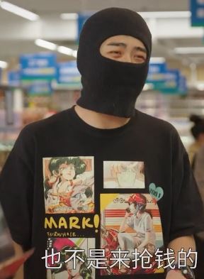 陈翔六点半:王炸超市购物被当成抢劫犯抓走