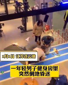 24岁小伙健身房猝死  知情人：其常年健身不抽烟喝酒！