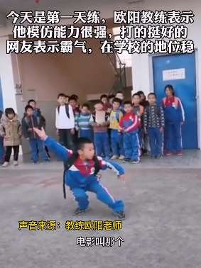少侠好功夫！小学生下课打拳空翻跳上电瓶车！