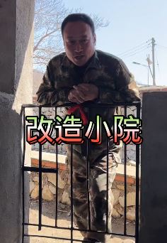 张同学抖音作品新更:改造小院!计划养猪养羊养马!