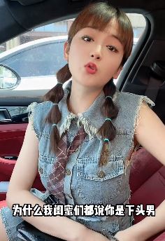 杨小萌搞笑:像"普信男"等形容男人的那些网络黑话,你们都知道什么意思吗?
